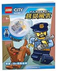 樂高城市故事系列：越獄風雲